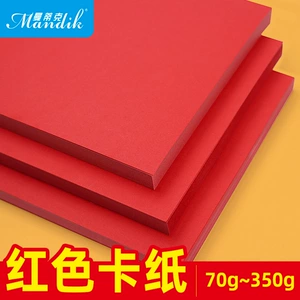Красный китайский картон, DIY, увеличенная толщина, 230G
