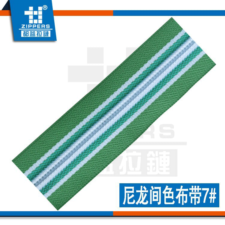 拉链厂家  尼龙拉链 高尔夫球袋拉链 7#尼龙拉链【间色边】拉链