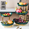 New Nordic emerald three -layer fruit plate living room living room household alloying shelf ceramic dried fruit snack disk