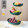 New Nordic emerald three -layer fruit plate living room living room household alloying shelf ceramic dried fruit snack disk