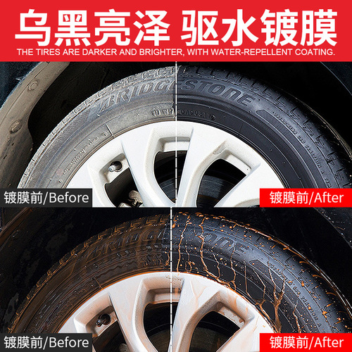 Car tire wax coating agent, polishing tire treasure, rubber and plastic retreading agent, water-repellent, anti-aging tire wax, foreign trade wholesale