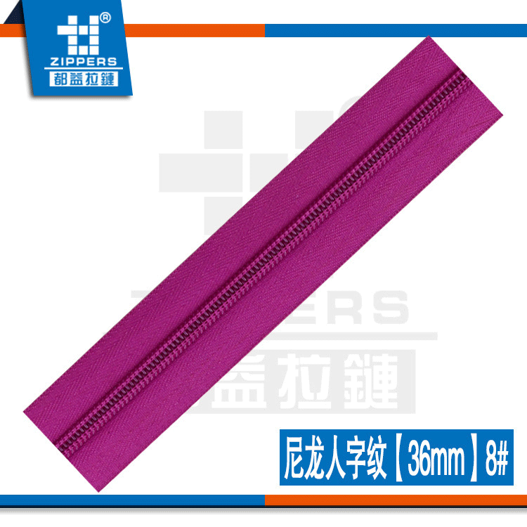 拉链厂家 箱包尼龙拉链 8#尼龙人字纹【36MM】码装拉链