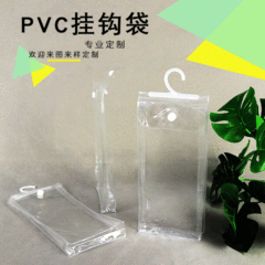 透明pvcフックボタン収納袋ボタン服包装袋下着ズボン袋