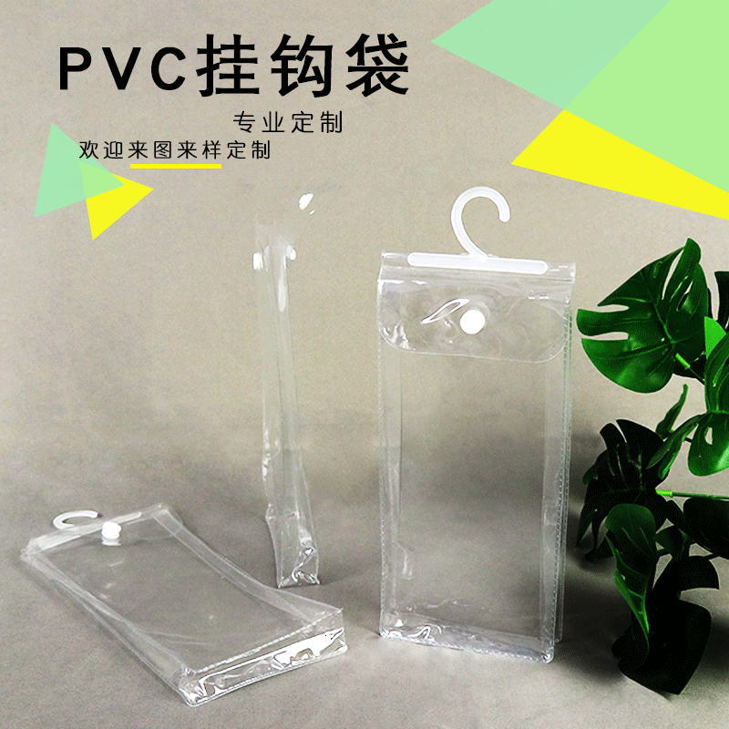 透明pvcフックボタン収納袋ボタン服包装袋下着ズボン袋|undefined