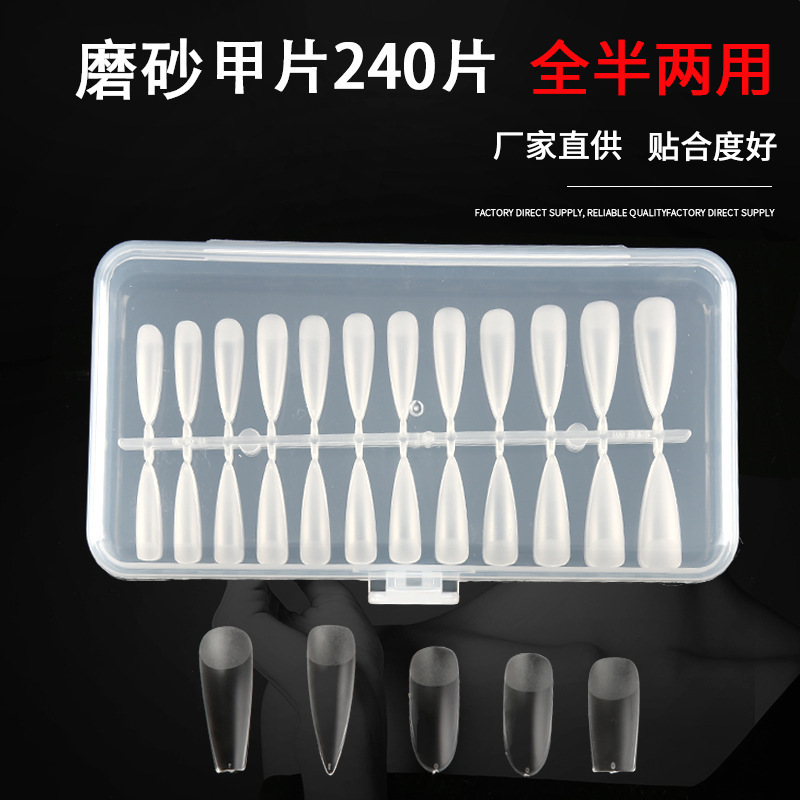 nail Frosted nail 240/Boxed Transparent Non-engraved Fake nail Ultra-thin Seamless Wearing nail Patch nail Frosted nail 240/Boxed Transparent Non-engraved Fake nail Ultra-thin Seamless Wearing nail Patch