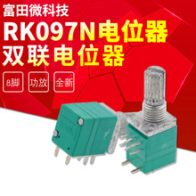 8脚 RV097NS双联电位器 B1K 10K 50K 带开关音响/功放/可调电位器