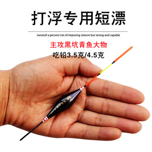Blast floating short drift bold and bold nano floating floating floating electronic drift luminous black blacer grass carp large water drift