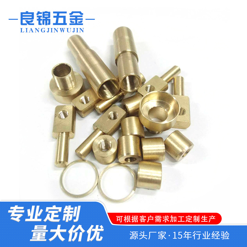 CNC数控车床加工 数控车床加工 非标五金车削件 厂家直销可定/制