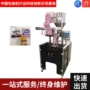钙铁锌元素微量自动包装机