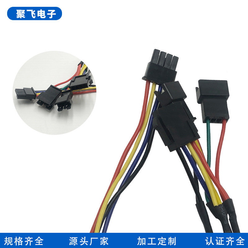 Molex3.0连接线家用电器内部线束公母对接端子线材加工家电专用