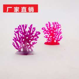 玩具配件场景仿真花树草小珊瑚创意海底场景摆件塑料配套批发