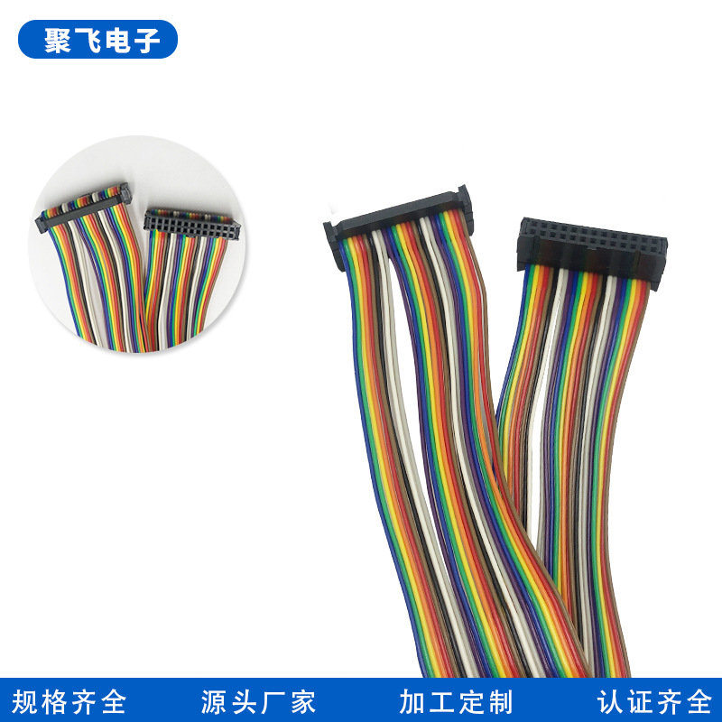 彩虹线定制端子线材 多种彩色排线 定做两头端子连接线彩色排线