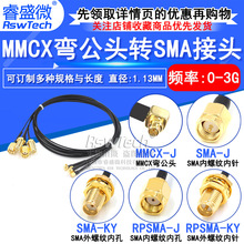 4G����������SMAתMMCX�乫ͷ MMCX�ӳ�ת�Ӳ����� RF1.13/1.37��