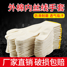 外棉手套劳保男耐磨工作防滑透气 工业工用干活加厚线手套棉线