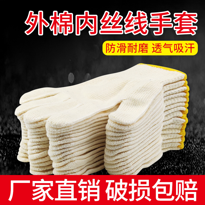 外棉手套劳保男耐磨工作防滑透气 工业工用干活加厚线手套棉线