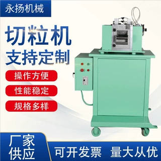 厂家供应低噪音龙门300切粒机水拉条塑料支持定制静音设计双螺杆