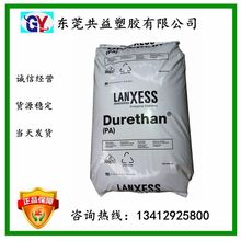 注塑级尼龙PA6 B30S 德国朗盛 电子电器原料