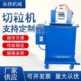 塑料造粒机;塑机辅机;筛选设备