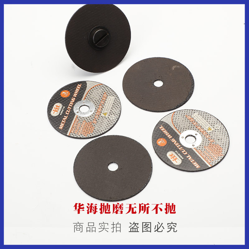 源头厂家 75mm树脂切割片磨片超薄片打磨片，不带接杆