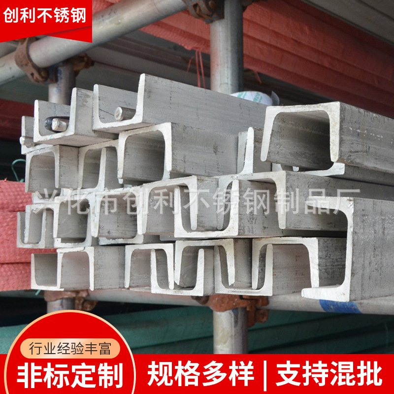 大量供应槽钢  镀锌槽钢 钢结构槽钢 规格全 量大价优 欢迎选购