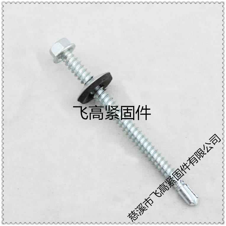 六角华司钻尾螺丝 自钻螺钉 钻尾螺丝 DIN7504K 自攻自钻 5.5X75