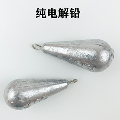 水滴型鉛墜帶掛環水滴鉛墜串鈎鉛墜拋竿海竿鉛墜釣魚鉛墜漁具批發