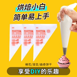 裱花嘴/袋/枪;塑料食品袋;烘焙包装