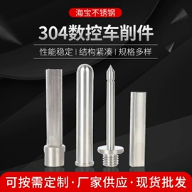 CNC加工;紧固件连接件;金属加工材