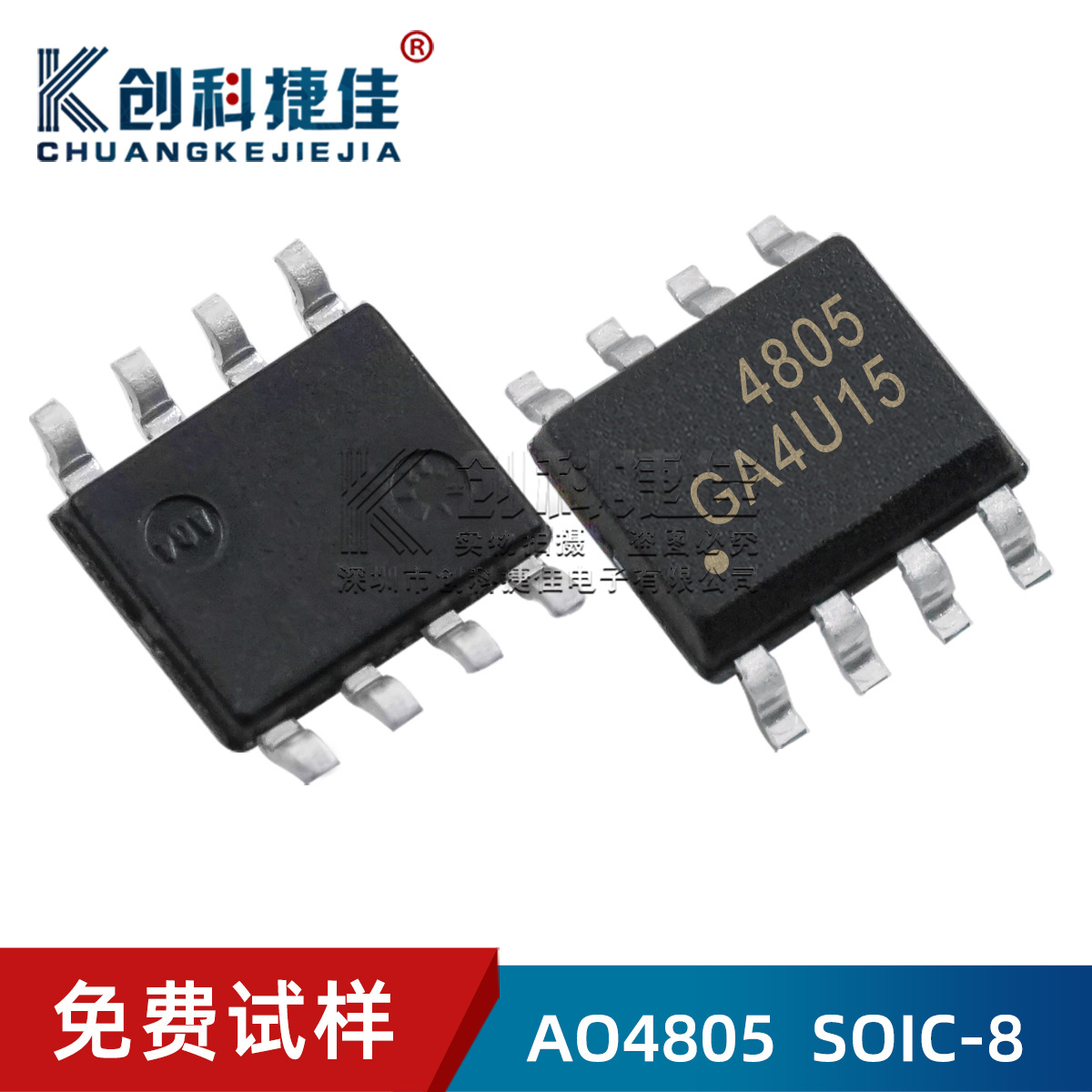 AO4805 封装 SOP-8 30V9.5A内阻16场效应管P沟道MOSFET全新现货