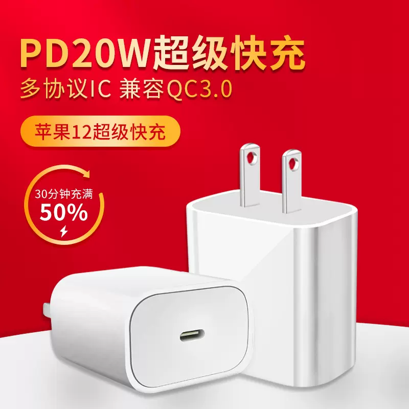 厂家现货type-c接口美规PD20W充电器适用小米华为手机18W快充电头
