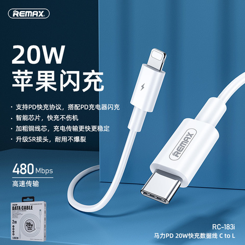 REMAX horsepower 100W data cable TYPE-C mobile phone fast charging cable suitable for iPhone 12