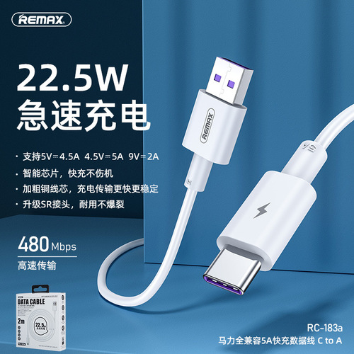 REMAX horsepower 100W data cable TYPE-C mobile phone fast charging cable suitable for iPhone 12