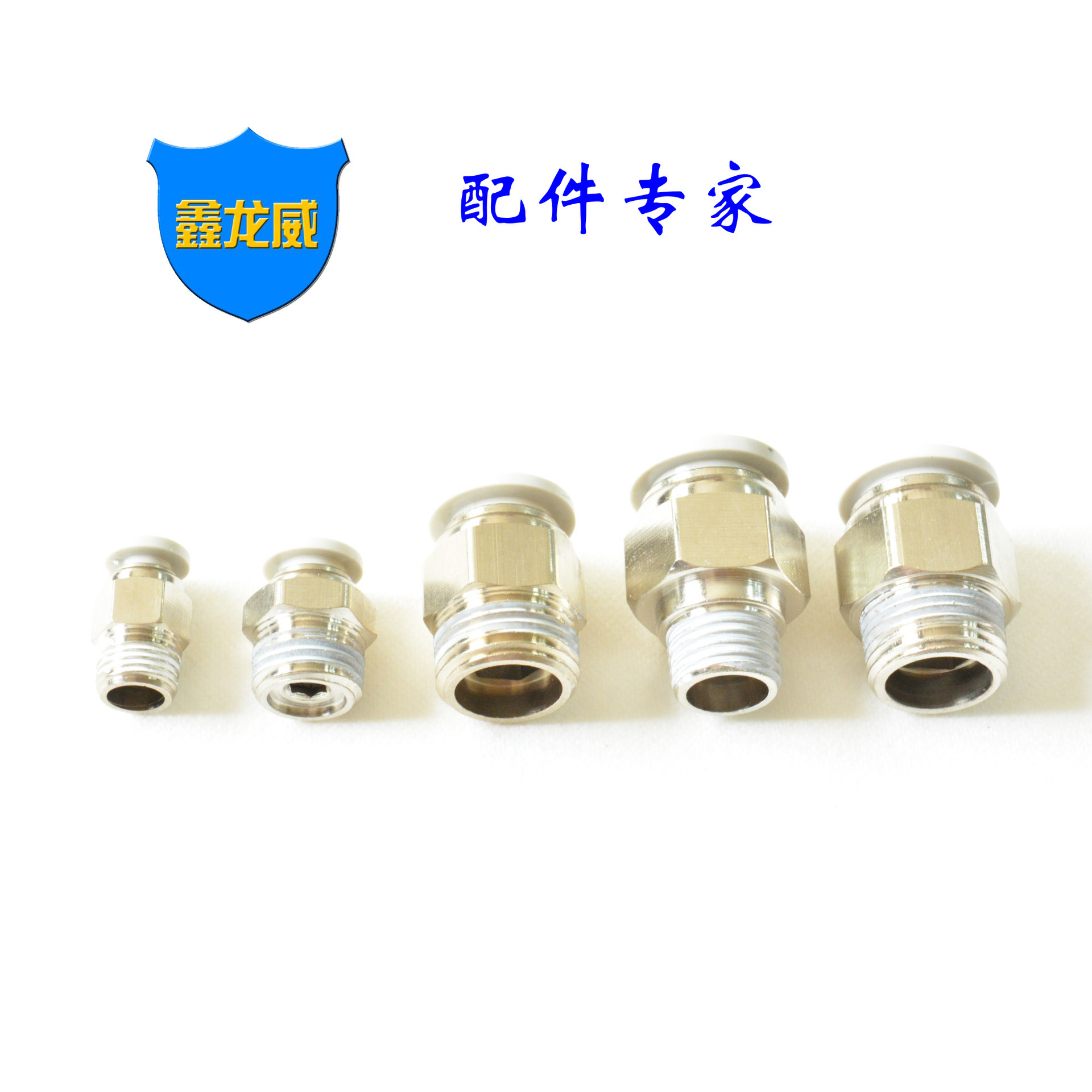 厂家气管快速接头PC外螺纹直通省力快插空压机配件白色标准