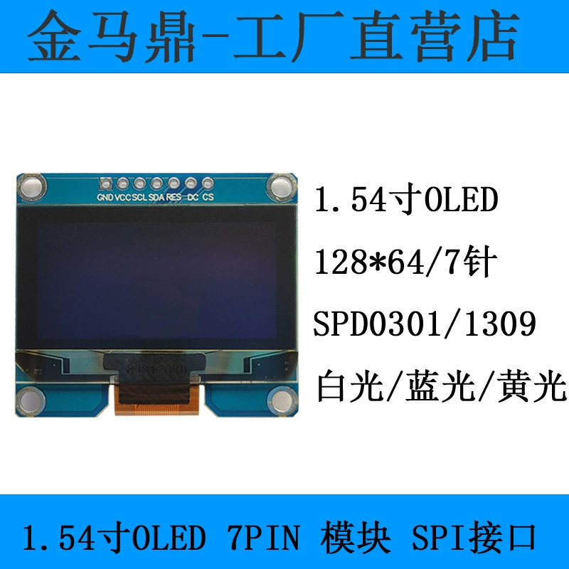 Производитель поставляет модуль дисплея OLED12864 с интерфейсом SPI и OLED-дисплеем с большими скидками при оптовых закупках.