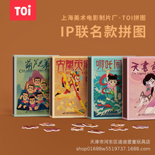 TOI 图益火柴盒拼图黑猫警长葫芦娃大闹天宫TP335儿童玩具