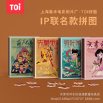 TOI ͼ�����ƴͼ��è������«�޴����칬TP335��ͯ���