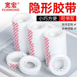 学生胶纸可手撕书写错题胶带 隐形胶带写字复印难留痕迹隐形胶带