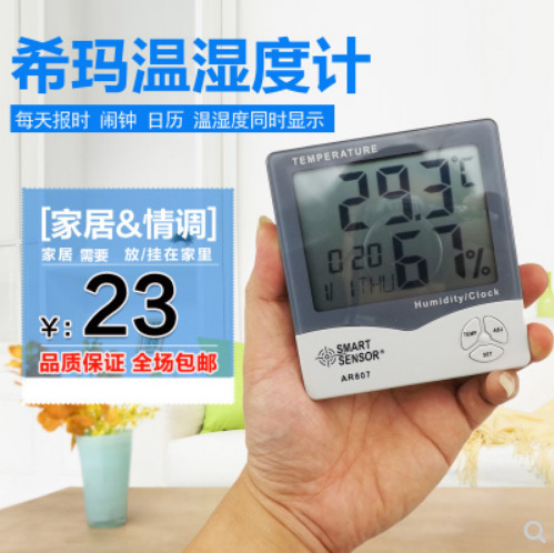 香港AR867 家用双温湿度计 含外置探头 温湿度测量仪 AR807