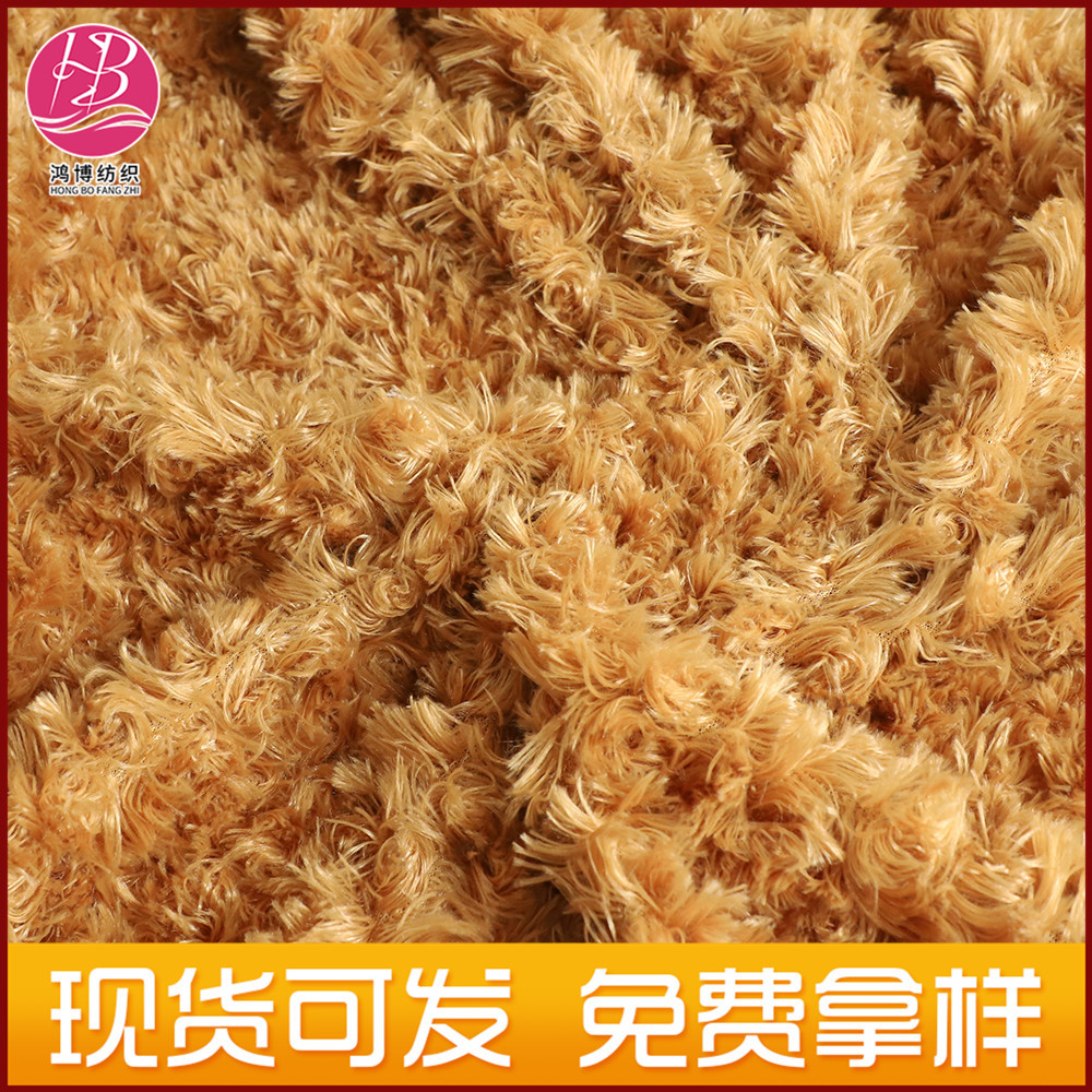 人造长毛绒 落水毛 滩羊毛 长毛滚束 10cm长毛绒面料批发