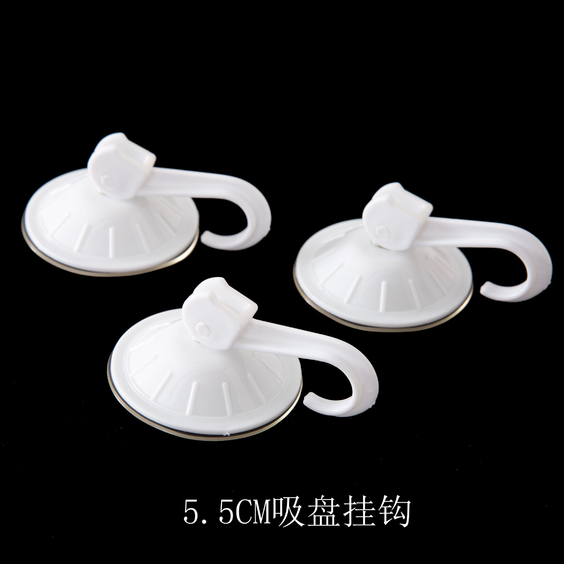 吸盘挂钩 5.5cm真空吸盘挂钩 55mm无痕粘钩 浴室白色挂钩 厂家