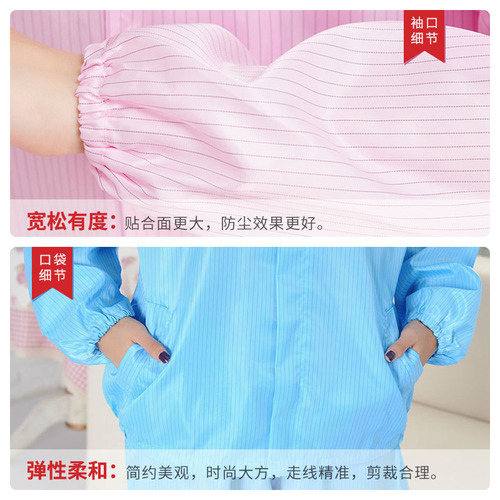 One-piece dust-proof clean clothes blue and white work clothes split level 100 dust-proof clothes dust-proof clothes integrated anti-static clothes