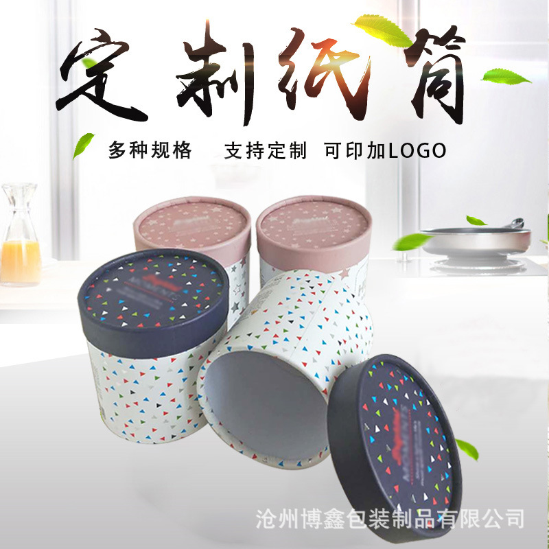 纸罐 纸管 包装纸筒 包装礼品圆柱纸筒 圆筒制做 可加印logo