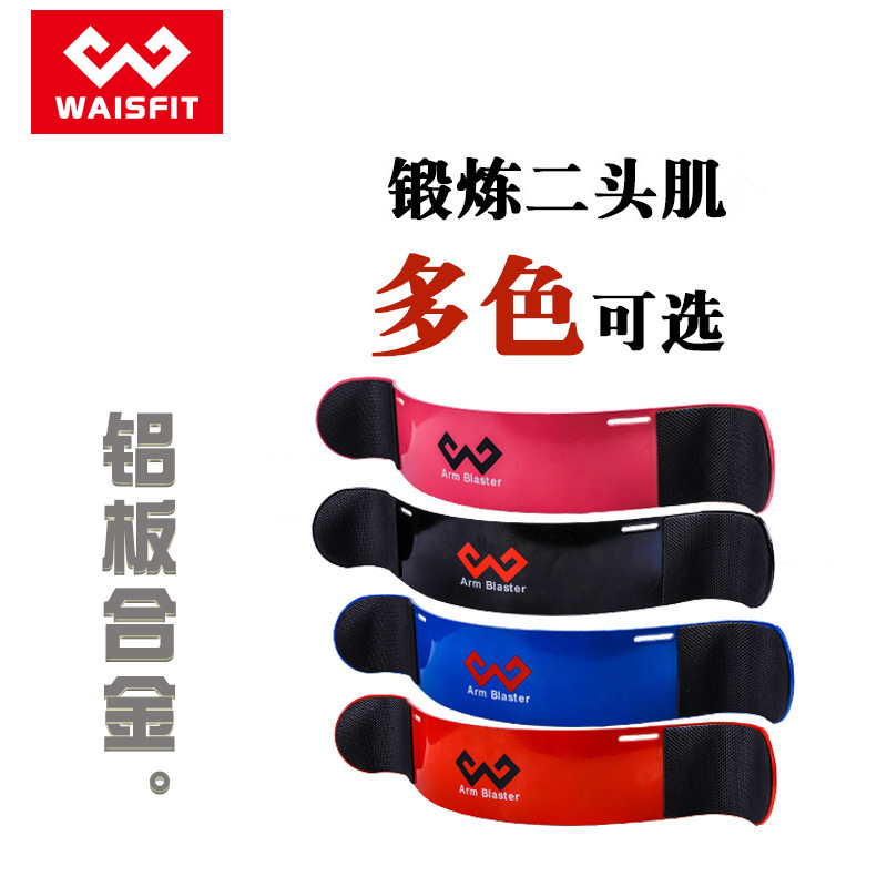 Tablero de entrenamiento de bíceps de aluminio flexión elevación llave fija entrenador elevación barra mancuerna bíceps flexión Junta