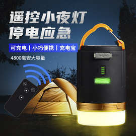 遥控式帐篷灯充电新款露居家应急小夜灯 USB充电磁铁户外野营灯