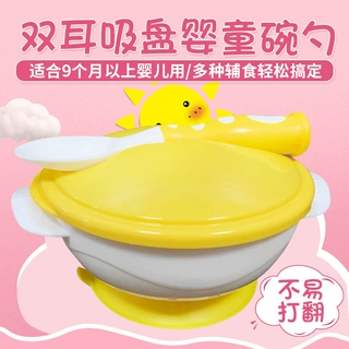 硅胶双耳吸盘碗儿童婴儿辅食碗辅食勺套装宝宝训练碗吸盘餐具