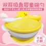宝宝婴儿双耳儿童训练碗