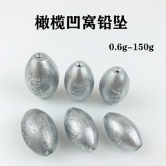 批發橄欖通心鉛墜塑芯橄欖鉛墜海竿拋竿鉛墜釣魚鉛墜漁具配件批發