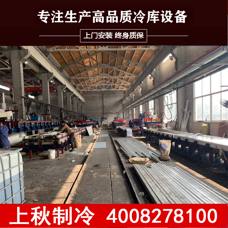 上海上秋安装冷库设备冷藏冷冻库板保温板造价制冷全套免费设计