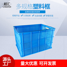 厂家直销大号塑料箩筐755周转筐1米筐菜场蔬菜水果运输快递分拣框