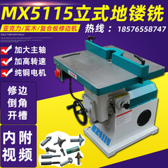 Mx5115縦型単軸ボーリングマシン小どら機小台どら修理機面取り機アクリル修理機